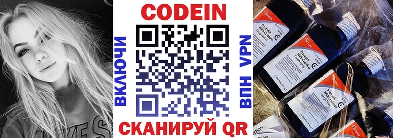 Codein Purple Drank Сысерть