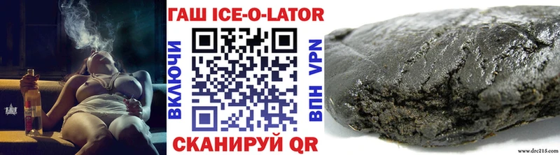 ГАШ Ice-O-Lator Сысерть